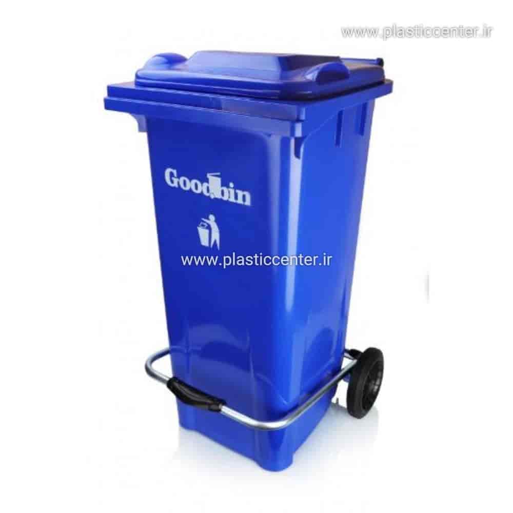 سطل زباله چرخ‌دار و پدال‌دار ۱۸۰ لیتری گودبین