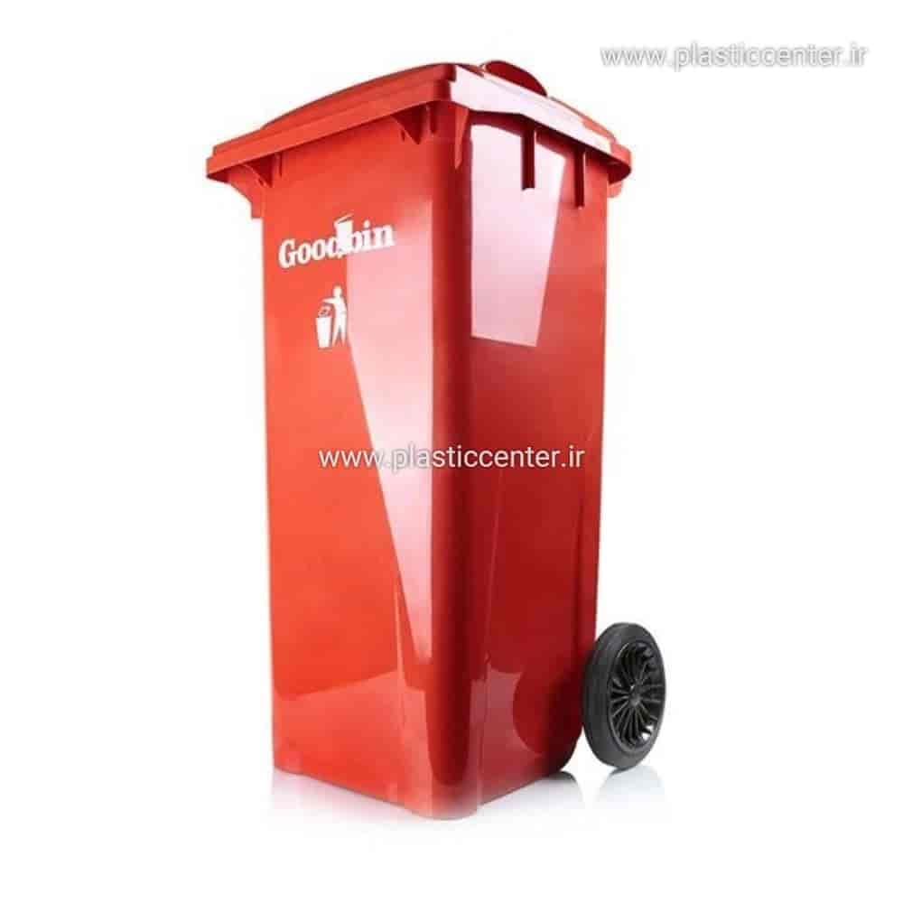 سطل زباله چرخ‌دار ۱۲۰ لیتری گودبین